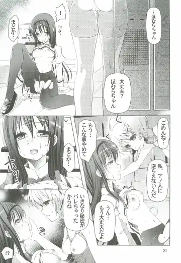 [Fukufukuan - Umi Kurage] Mahou Shoujo ni Homu rareta Itsuwari Fhentai - Page 31