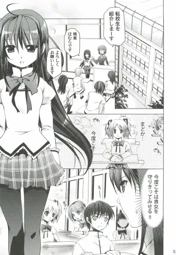 [Fukufukuan - Umi Kurage] Mahou Shoujo ni Homu rareta Itsuwari Fhentai - Page 5