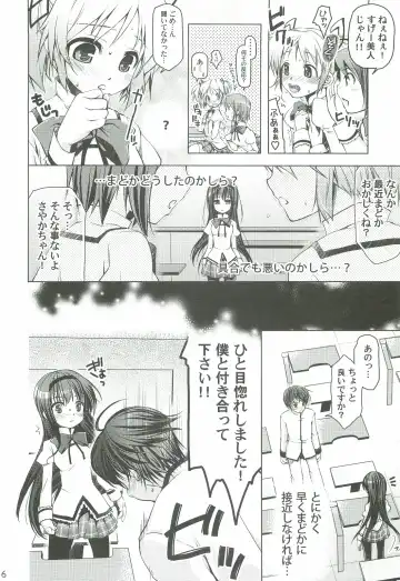 [Fukufukuan - Umi Kurage] Mahou Shoujo ni Homu rareta Itsuwari Fhentai - Page 6