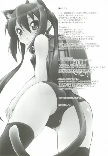 [Moyuru-n] ORE×YOME 06 - Naisho no Azu Cat Fhentai - Page 24