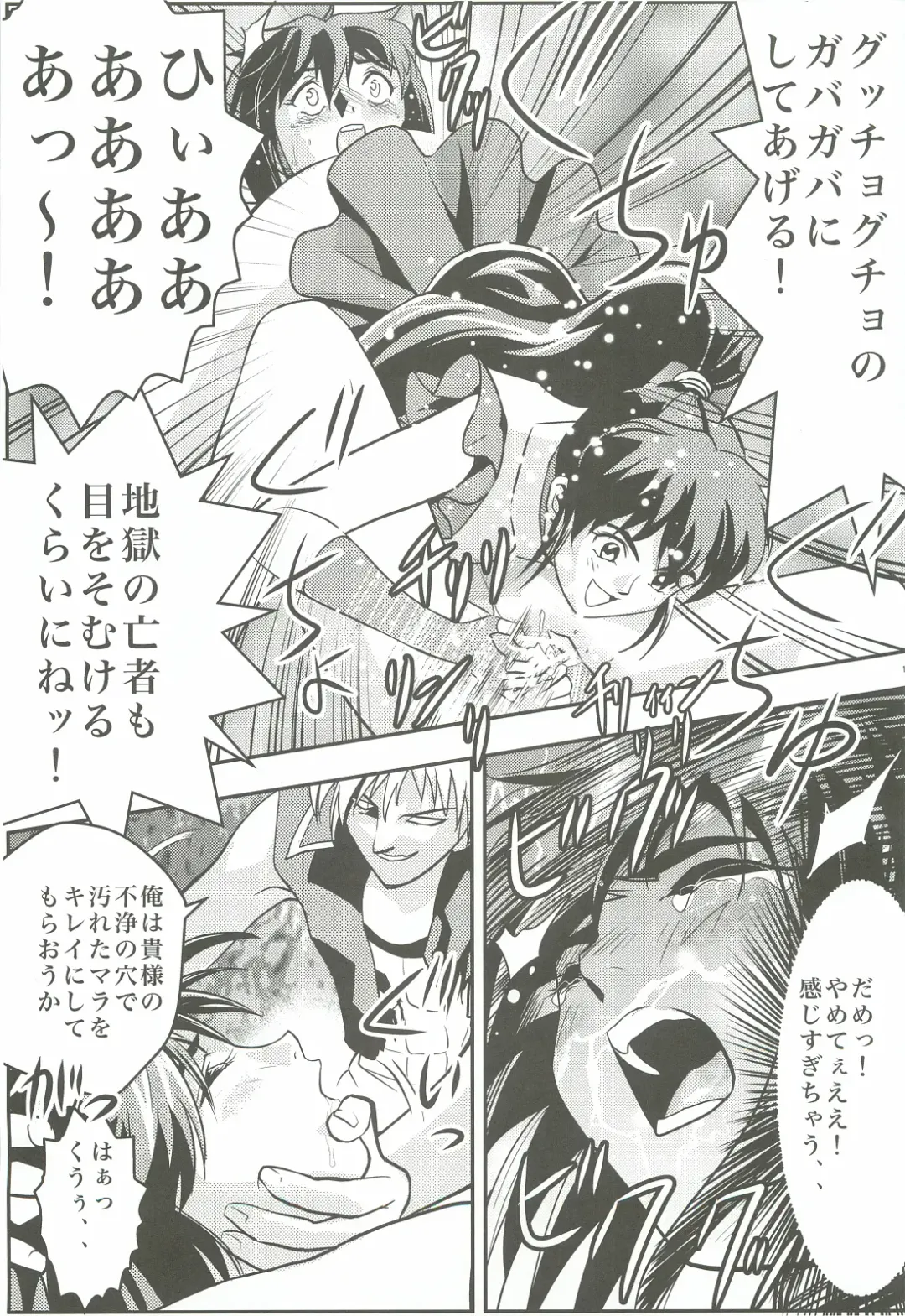 [Senbon Torii] FallenXXangeL 2 Ingyaku no Mai Gekan Fhentai - Page 14