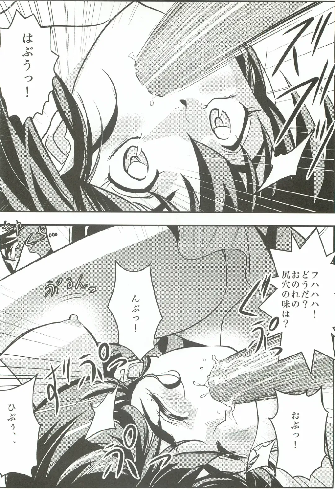[Senbon Torii] FallenXXangeL 2 Ingyaku no Mai Gekan Fhentai - Page 15