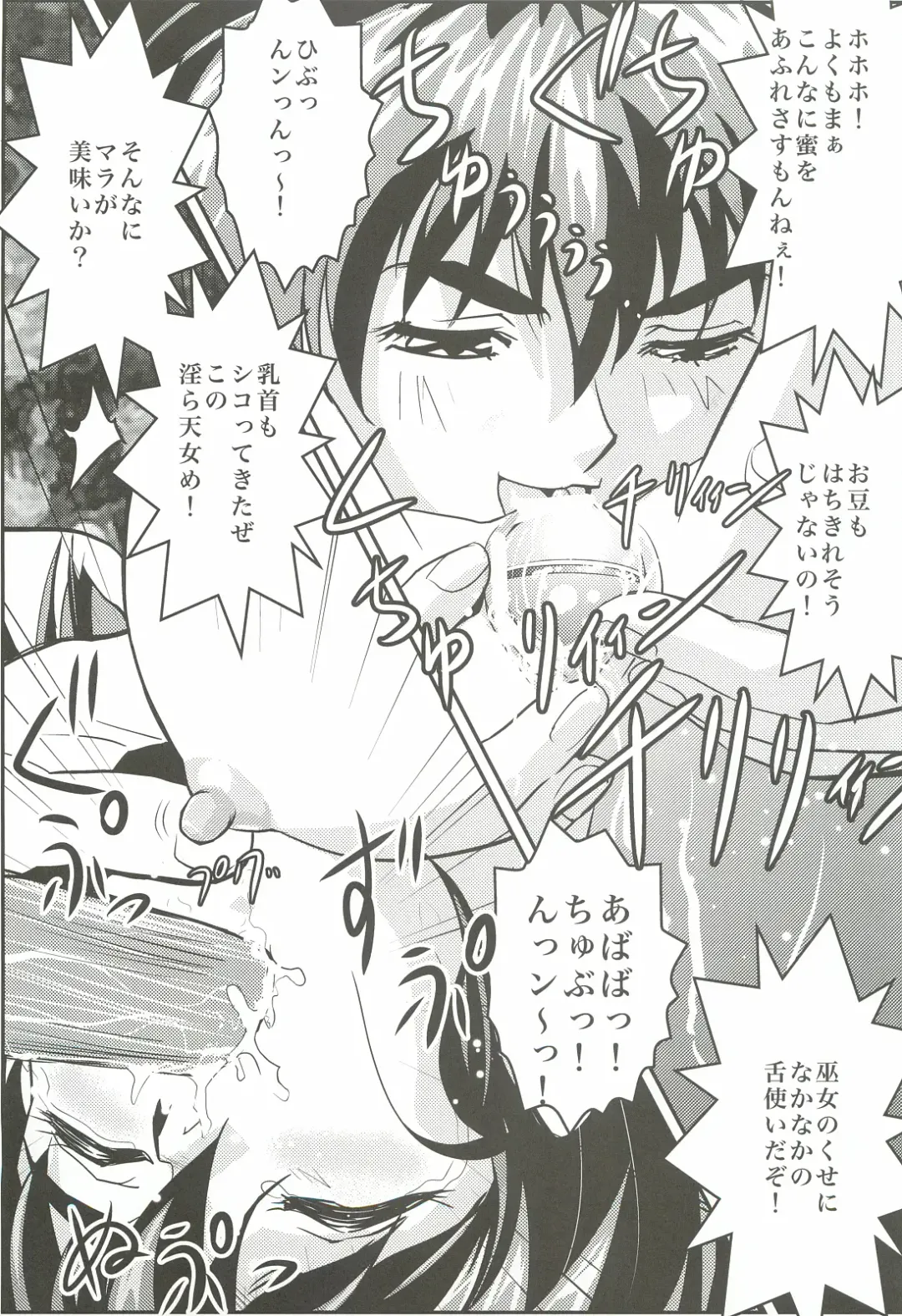 [Senbon Torii] FallenXXangeL 2 Ingyaku no Mai Gekan Fhentai - Page 16