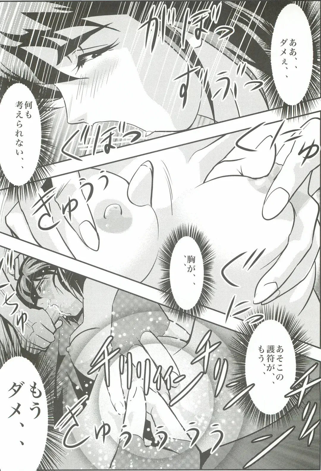 [Senbon Torii] FallenXXangeL 2 Ingyaku no Mai Gekan Fhentai - Page 17