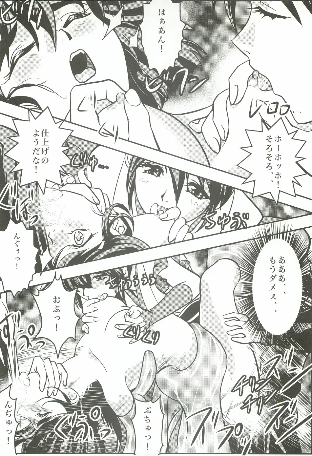 [Senbon Torii] FallenXXangeL 2 Ingyaku no Mai Gekan Fhentai - Page 23