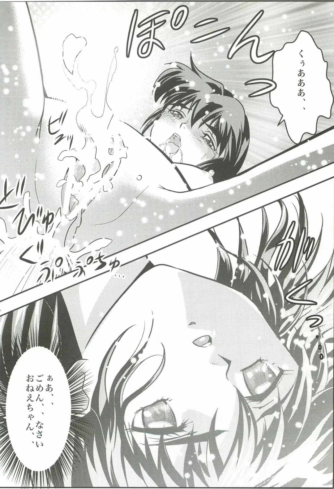 [Senbon Torii] FallenXXangeL 2 Ingyaku no Mai Gekan Fhentai - Page 27