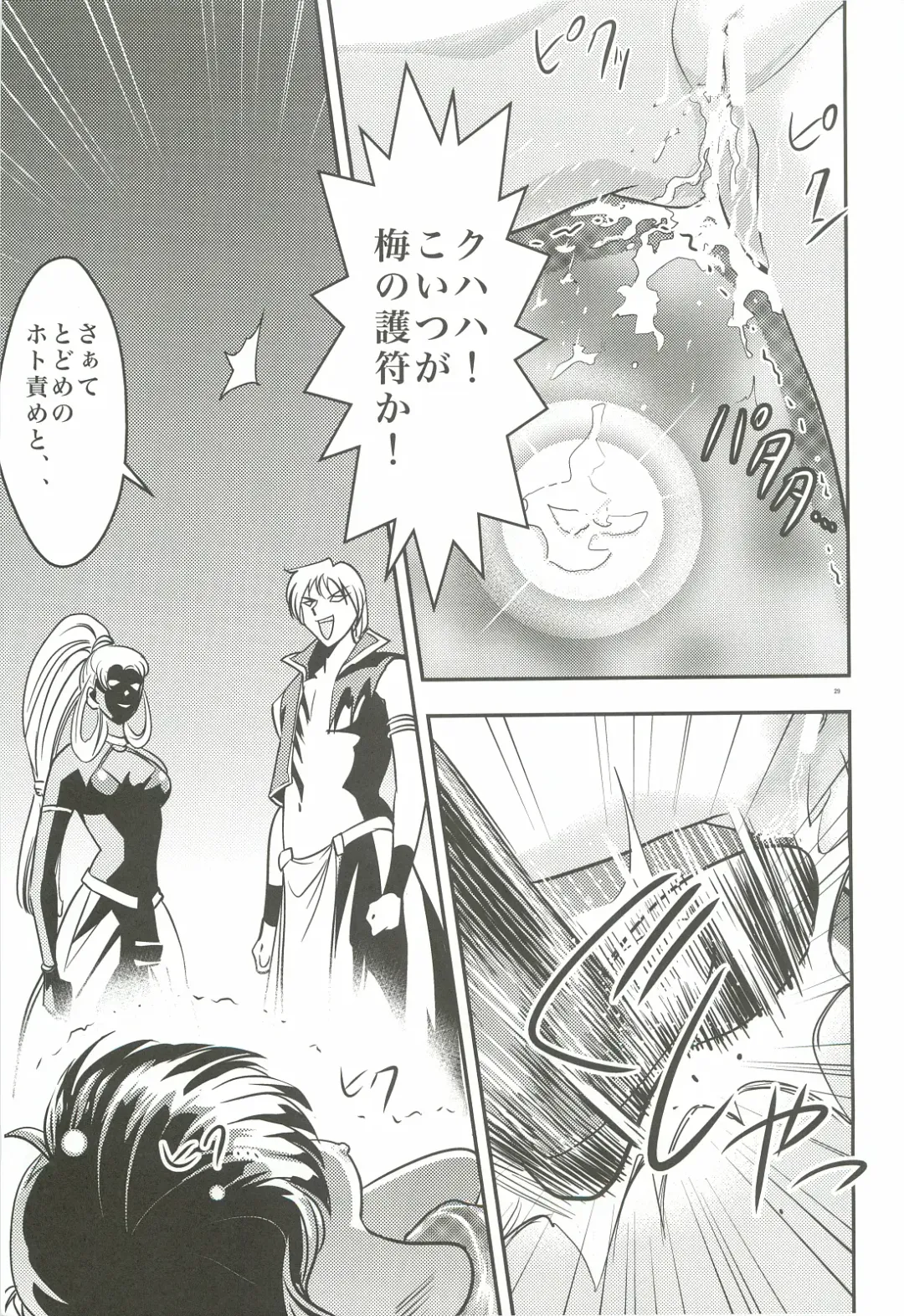 [Senbon Torii] FallenXXangeL 2 Ingyaku no Mai Gekan Fhentai - Page 28