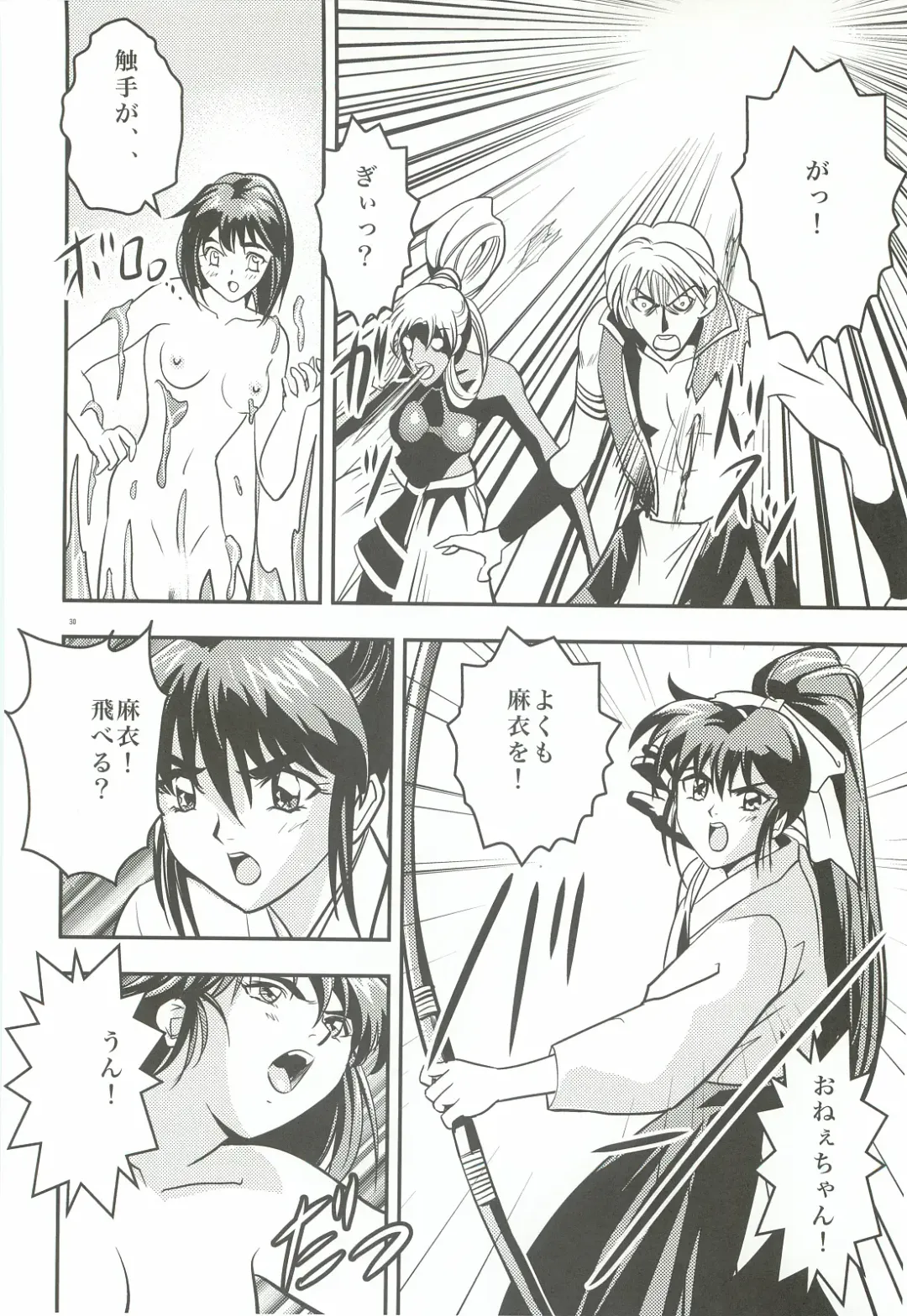 [Senbon Torii] FallenXXangeL 2 Ingyaku no Mai Gekan Fhentai - Page 29