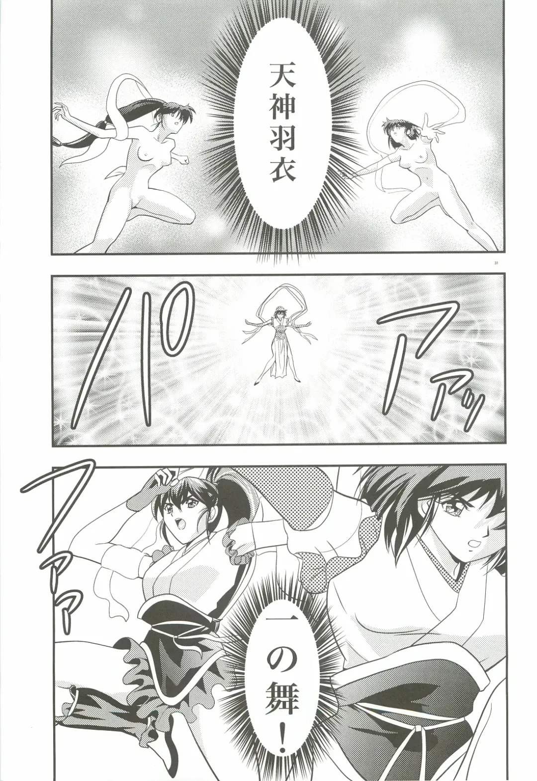 [Senbon Torii] FallenXXangeL 2 Ingyaku no Mai Gekan Fhentai - Page 30