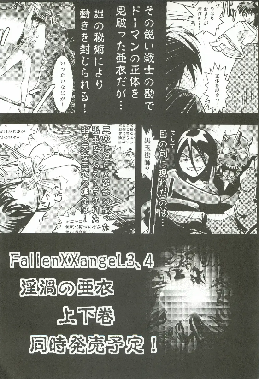[Senbon Torii] FallenXXangeL 2 Ingyaku no Mai Gekan Fhentai - Page 33