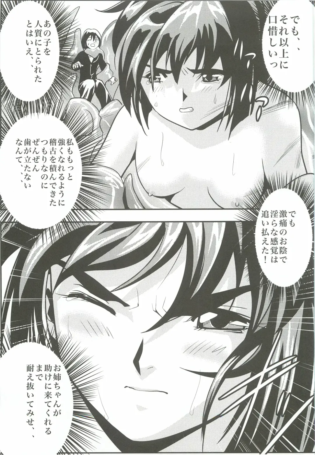 [Senbon Torii] FallenXXangeL 2 Ingyaku no Mai Gekan Fhentai - Page 8