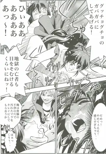 [Senbon Torii] FallenXXangeL 2 Ingyaku no Mai Gekan Fhentai - Page 14