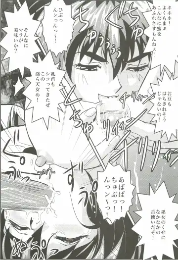 [Senbon Torii] FallenXXangeL 2 Ingyaku no Mai Gekan Fhentai - Page 16