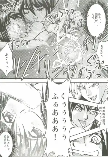 [Senbon Torii] FallenXXangeL 2 Ingyaku no Mai Gekan Fhentai - Page 24