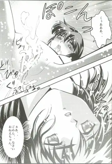 [Senbon Torii] FallenXXangeL 2 Ingyaku no Mai Gekan Fhentai - Page 27