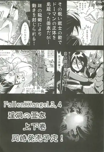 [Senbon Torii] FallenXXangeL 2 Ingyaku no Mai Gekan Fhentai - Page 33