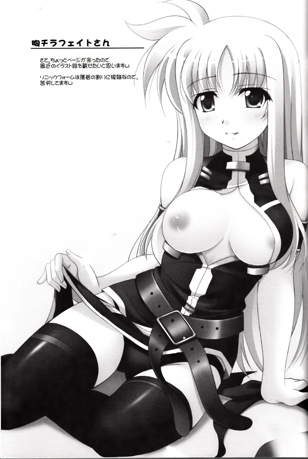 [Narutaki Shin] Shitsumukan no Sodate Kata Fhentai - Page 22