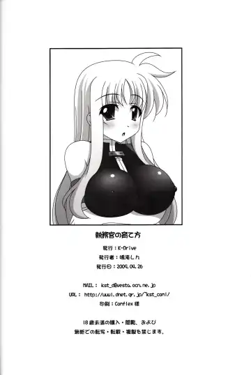 [Narutaki Shin] Shitsumukan no Sodate Kata Fhentai - Page 25