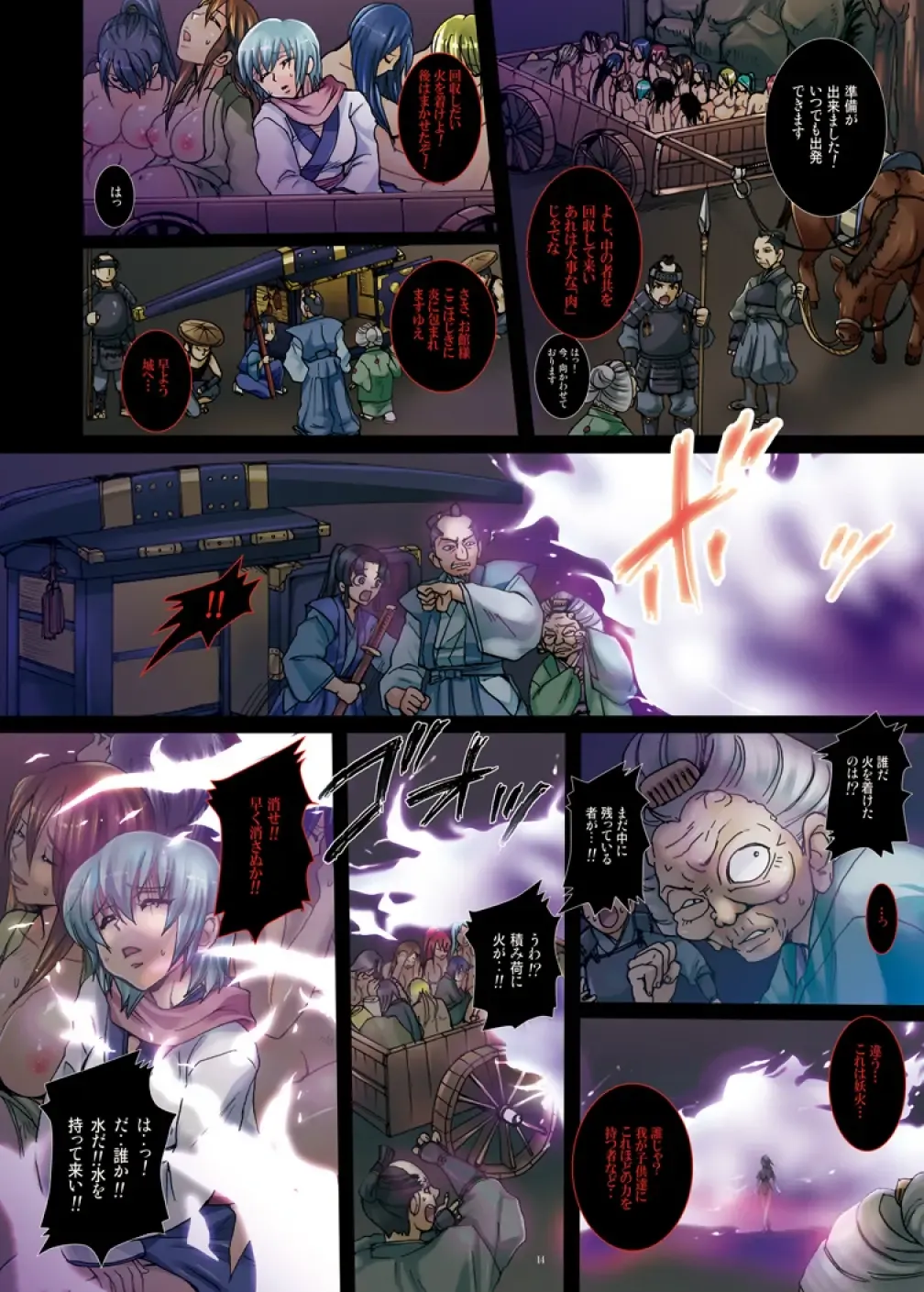 [Modaetei Anetarou - Modaetei Imojirou] Meniku Ninpouchou  ~Daiyonya Ninpou Oyako  Saikai~ Fhentai - Page 14