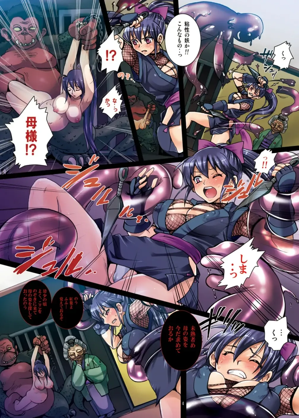 [Modaetei Anetarou - Modaetei Imojirou] Meniku Ninpouchou  ~Daiyonya Ninpou Oyako  Saikai~ Fhentai - Page 4