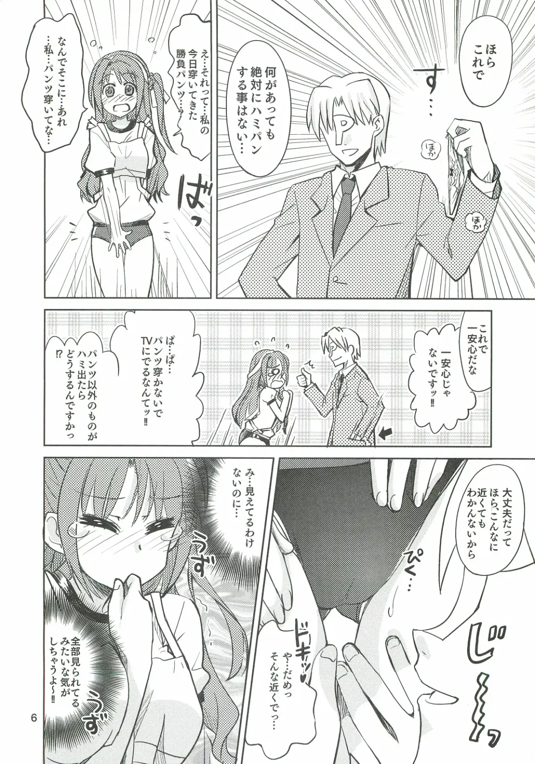 [Ra-men] Ganbare Shimamura-san. Fhentai - Page 5