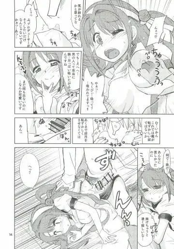 [Ra-men] Ganbare Shimamura-san. Fhentai - Page 13