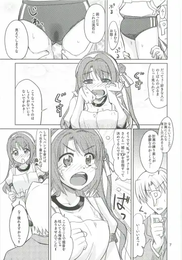 [Ra-men] Ganbare Shimamura-san. Fhentai - Page 6