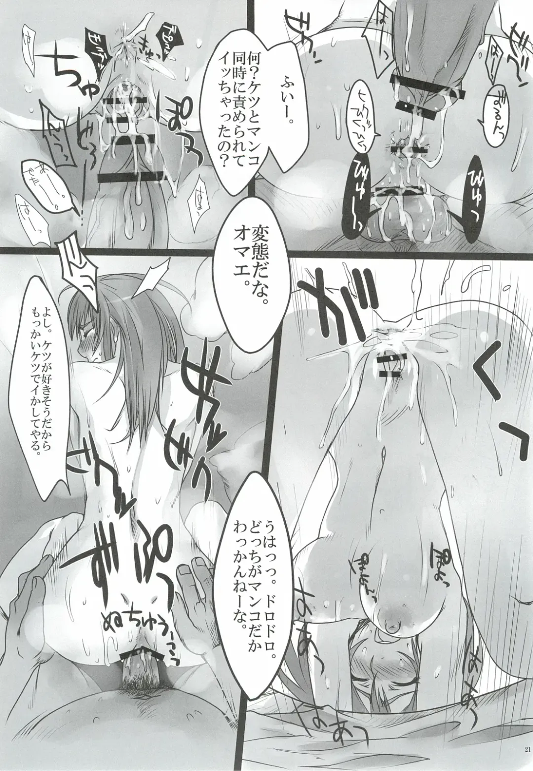 [99aj] Kairaku Onsen Iyarashi no Yu Mure Mure Sauna hen Fhentai - Page 20