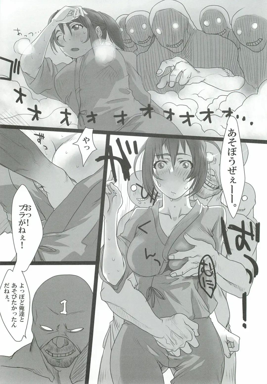 [99aj] Kairaku Onsen Iyarashi no Yu Mure Mure Sauna hen Fhentai - Page 5