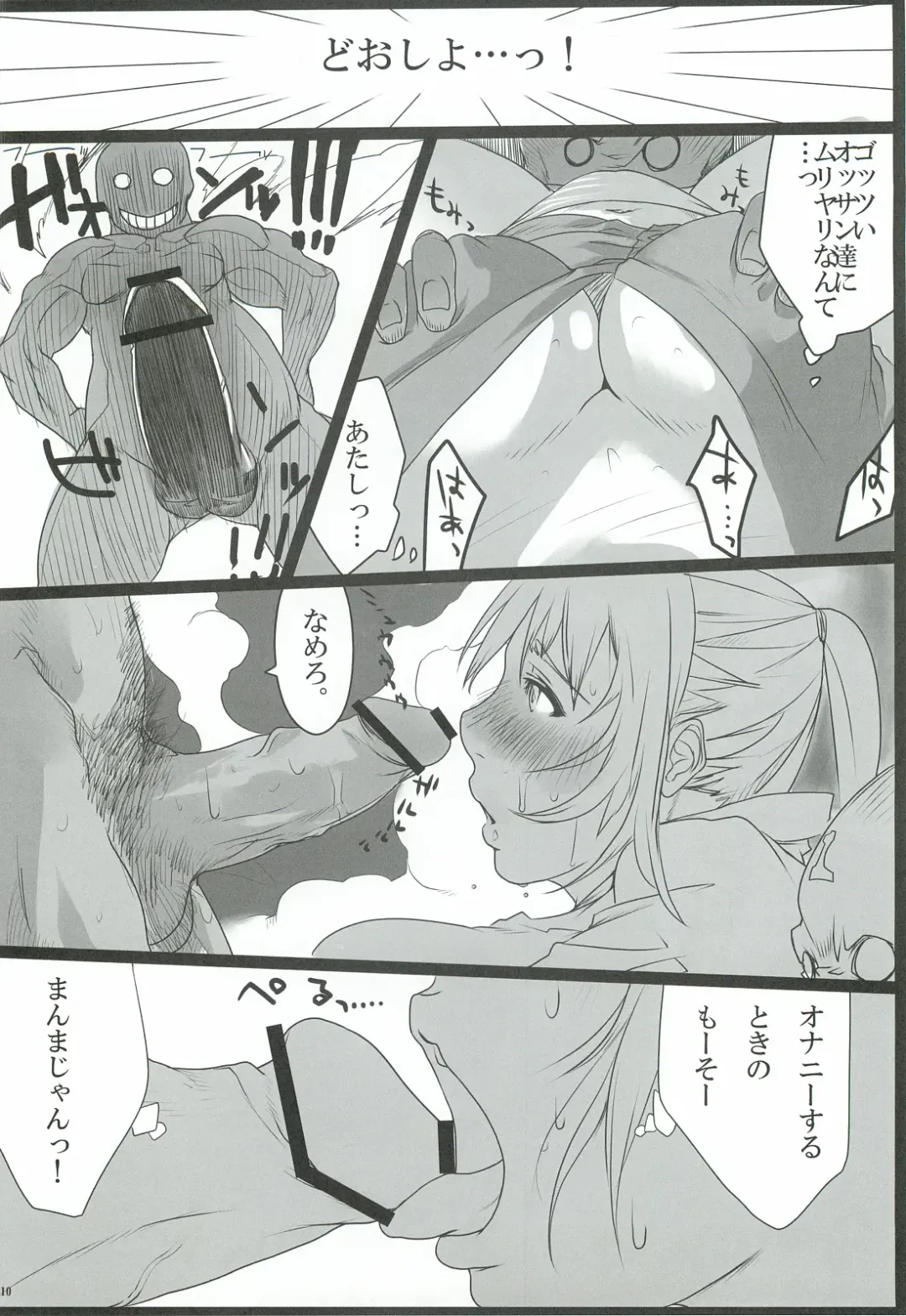 [99aj] Kairaku Onsen Iyarashi no Yu Mure Mure Sauna hen Fhentai - Page 9