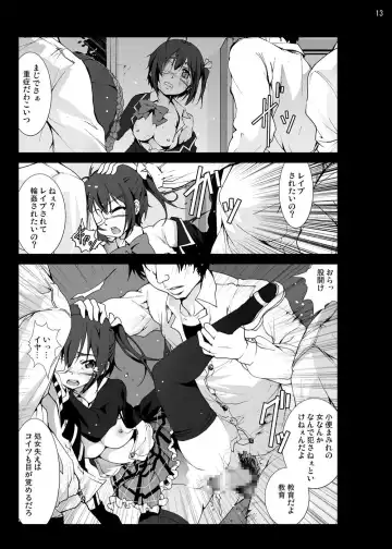 [Mokusei Zaijuu] Takanashi Rikka o Nakisakebu made Rape Shitai! Fhentai - Page 12