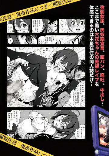 [Mokusei Zaijuu] Takanashi Rikka o Nakisakebu made Rape Shitai! Fhentai - Page 22