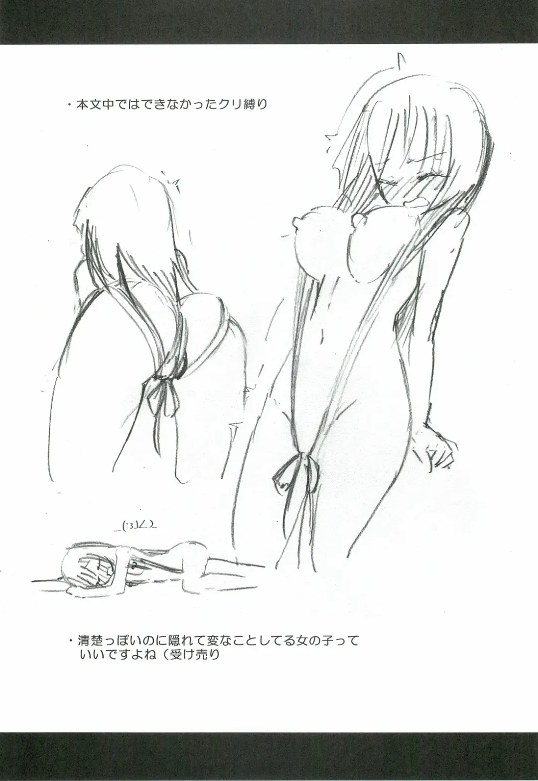 [Homura Subaru] Kami Ona Fhentai - Page 15