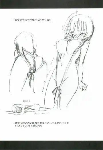 [Homura Subaru] Kami Ona Fhentai - Page 15