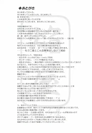 [Homura Subaru] Kami Ona Fhentai - Page 16