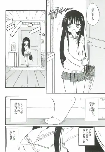 [Homura Subaru] Kami Ona Fhentai - Page 3