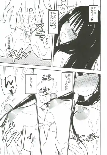 [Homura Subaru] Kami Ona Fhentai - Page 6