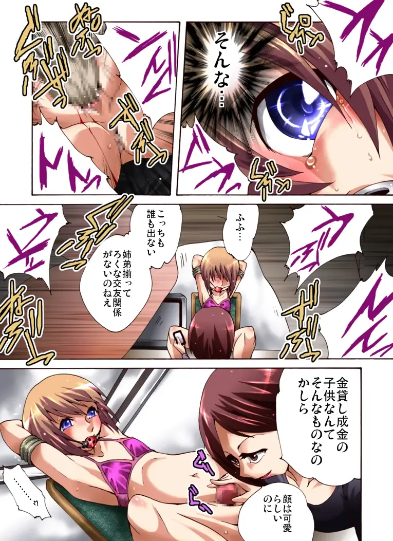 Yokubou Kaiki Dai 473 Shou - Fukushuu Rape Game @ Chichi no Shogyou de Otouto to Kyousei Ketsugou Saserareta Shachou Reijou - Fhentai - Page 3