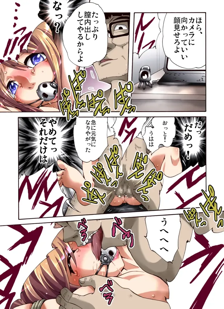 Yokubou Kaiki Dai 473 Shou - Fukushuu Rape Game @ Chichi no Shogyou de Otouto to Kyousei Ketsugou Saserareta Shachou Reijou - Fhentai - Page 5