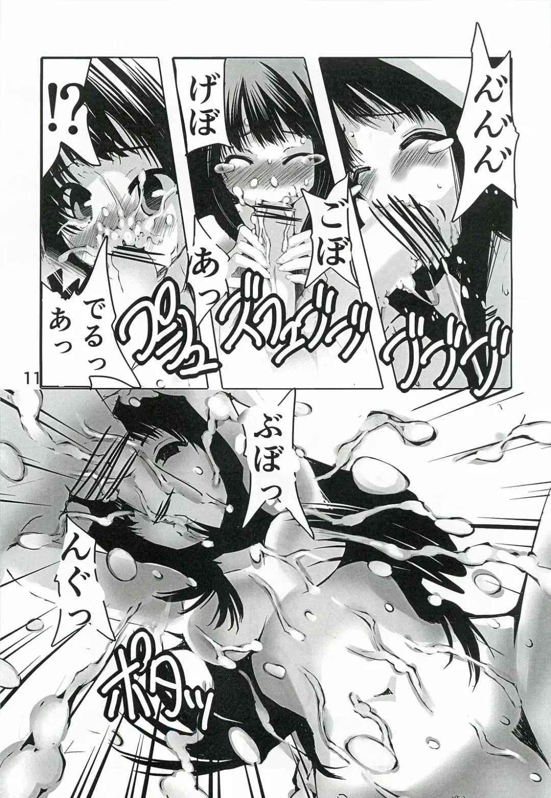 [Fukui Sora] Rin Rin Signal Fhentai - Page 10