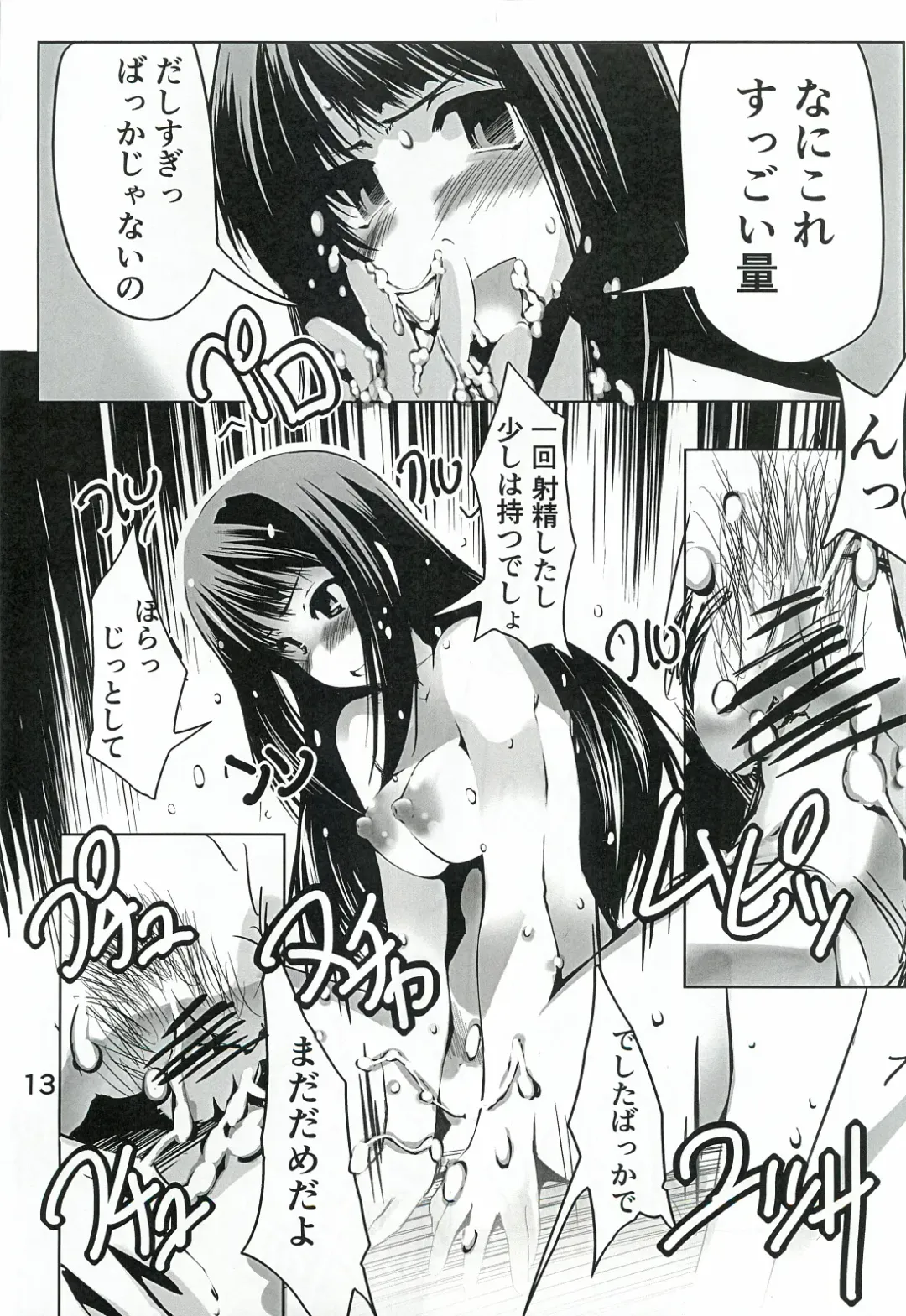 [Fukui Sora] Rin Rin Signal Fhentai - Page 12