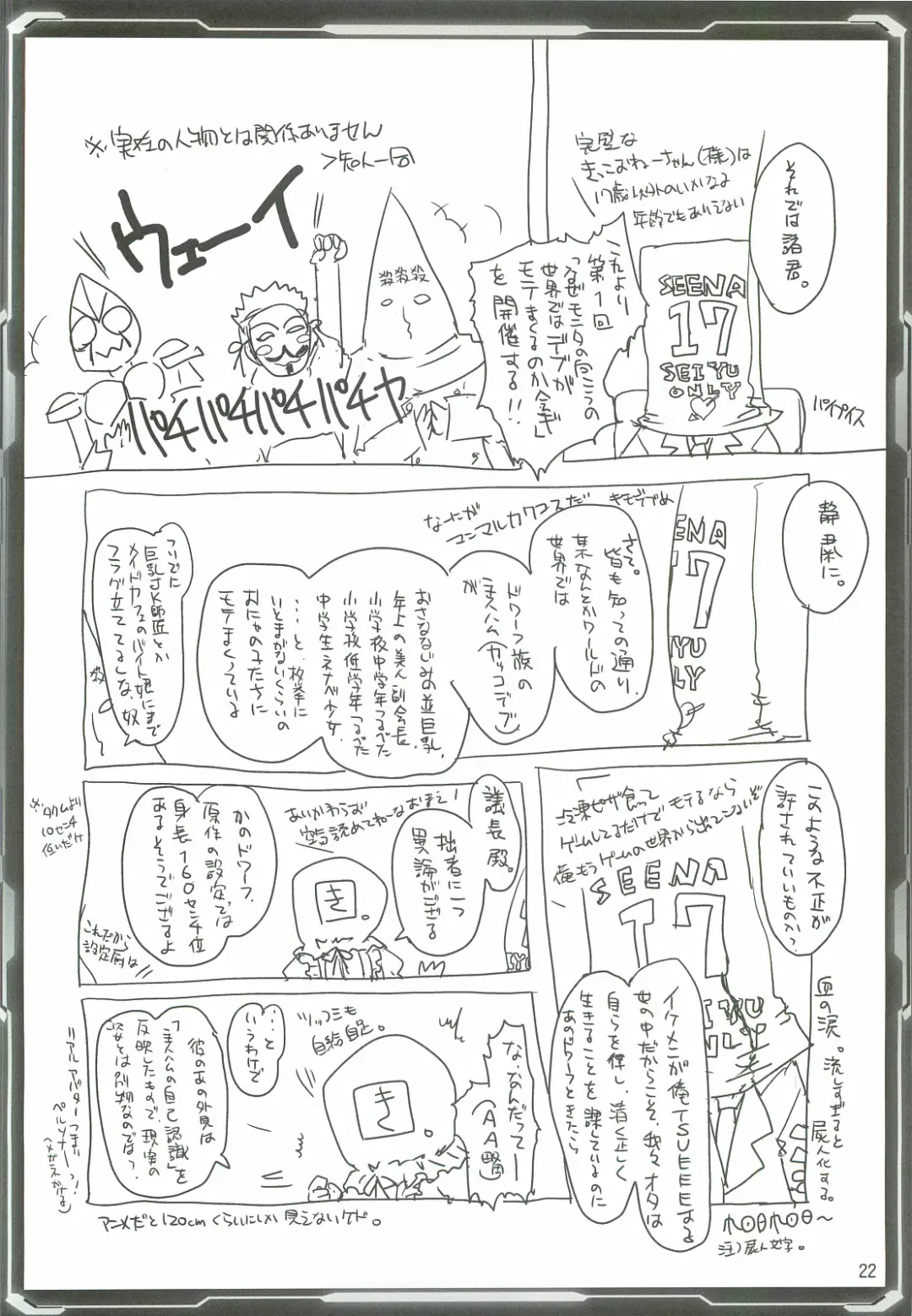 [Tokitsu Mika] Silica Asuna Offline Analyzation Fhentai - Page 21