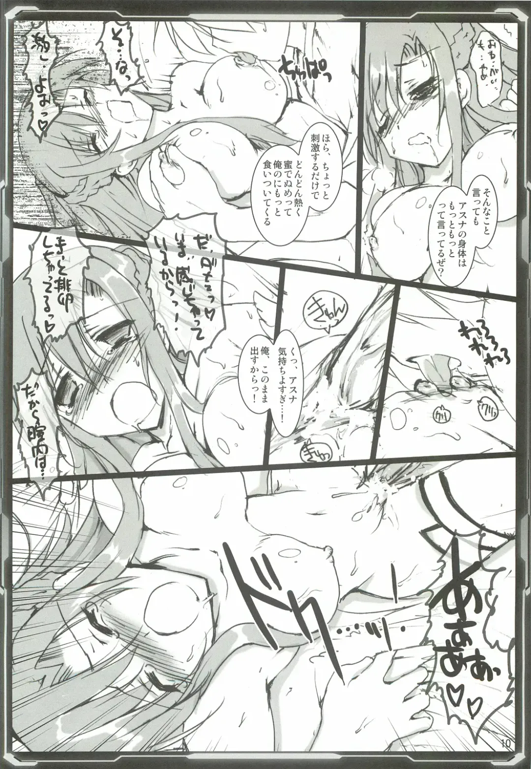 [Tokitsu Mika] Silica Asuna Offline Analyzation Fhentai - Page 9