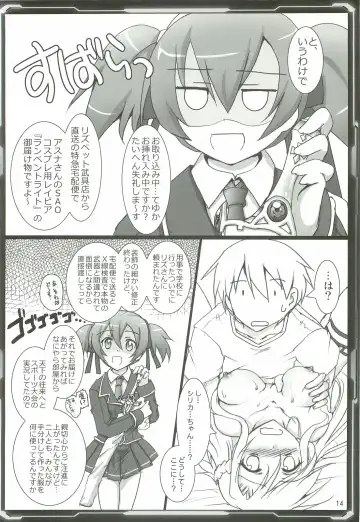 [Tokitsu Mika] Silica Asuna Offline Analyzation Fhentai - Page 13