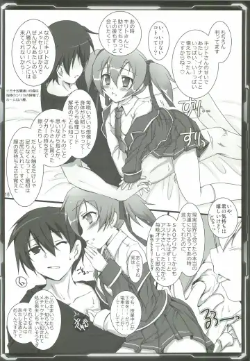 [Tokitsu Mika] Silica Asuna Offline Analyzation Fhentai - Page 15