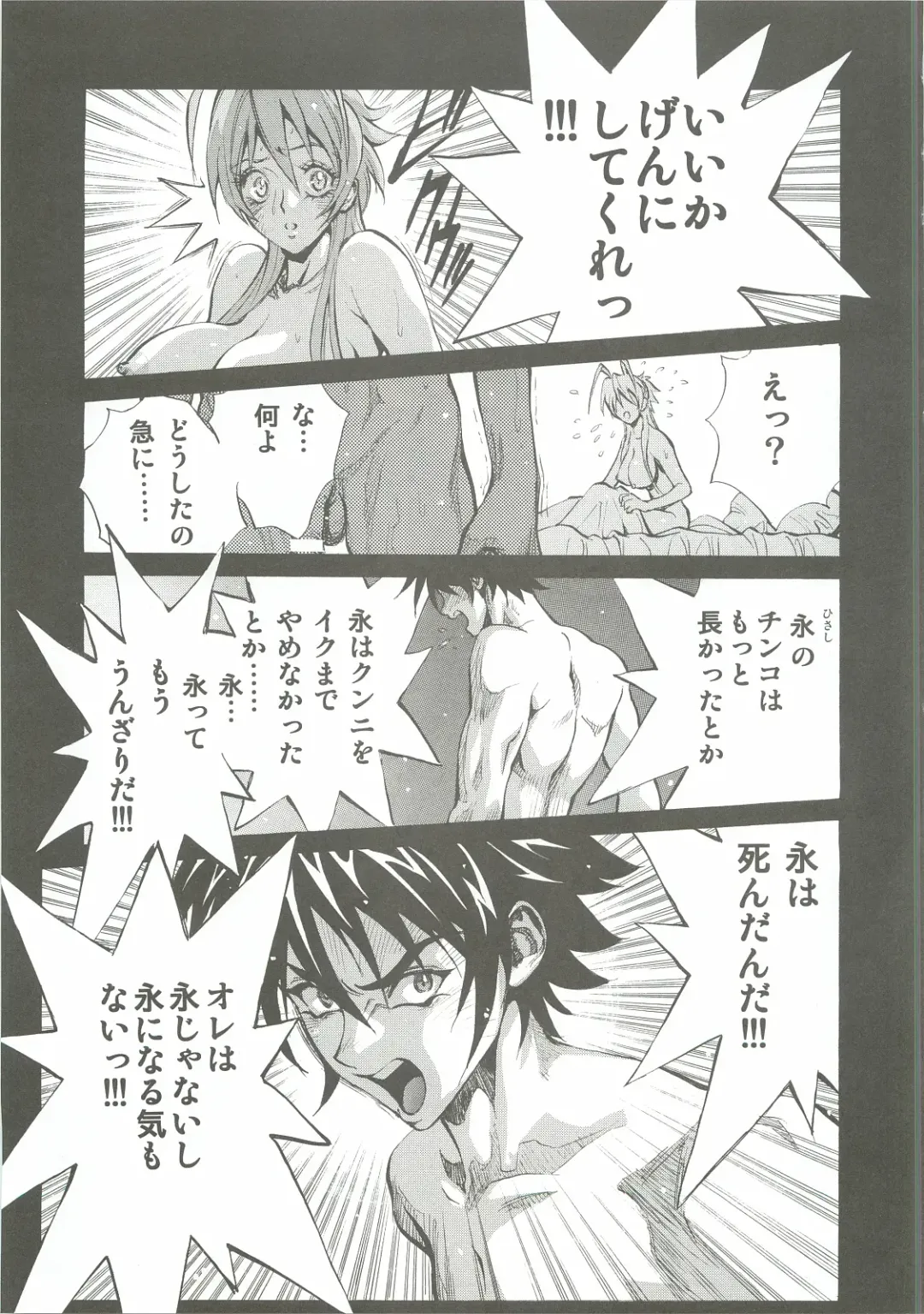 [Shiosaba] Saya Rei Fhentai - Page 14