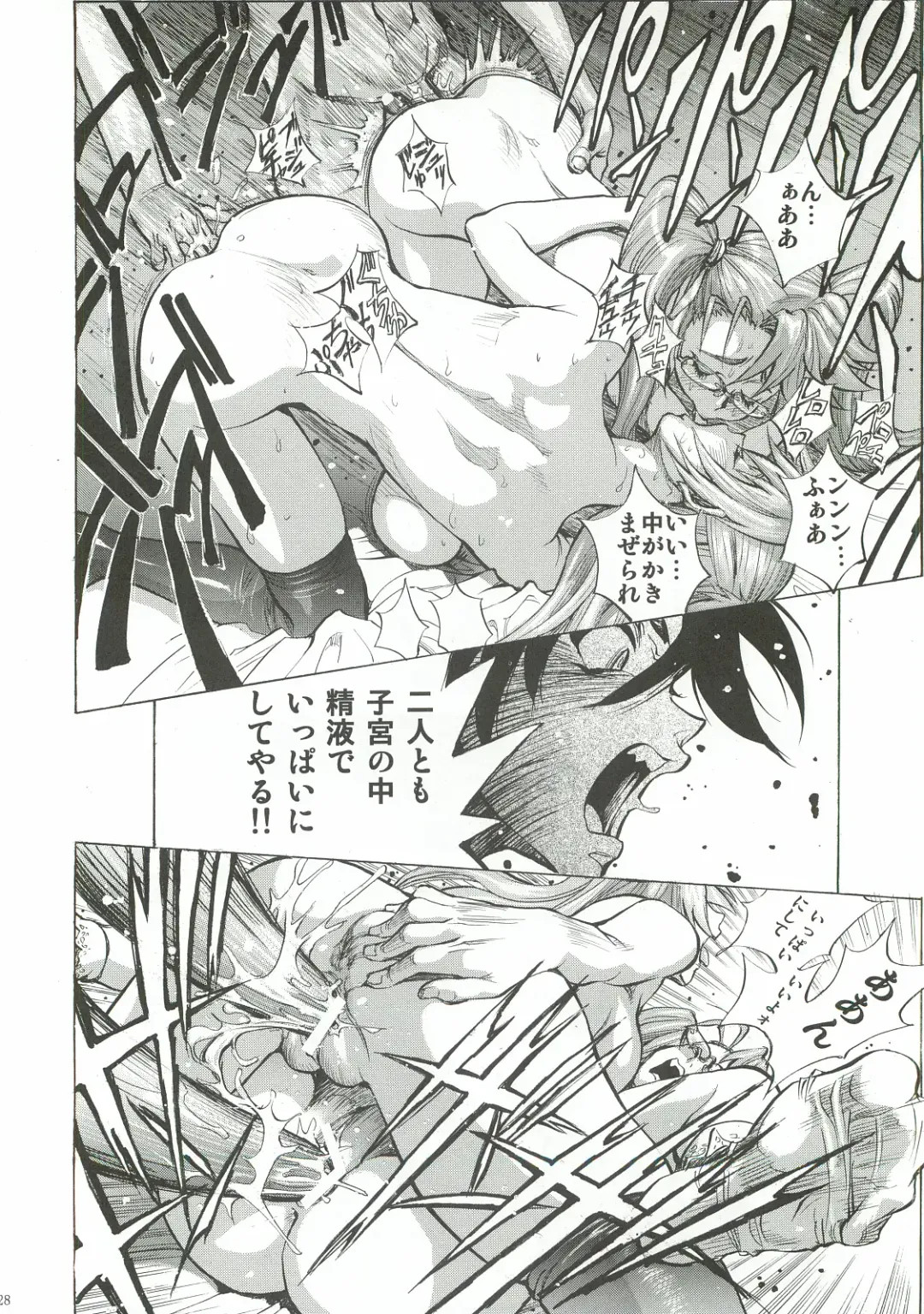 [Shiosaba] Saya Rei Fhentai - Page 27