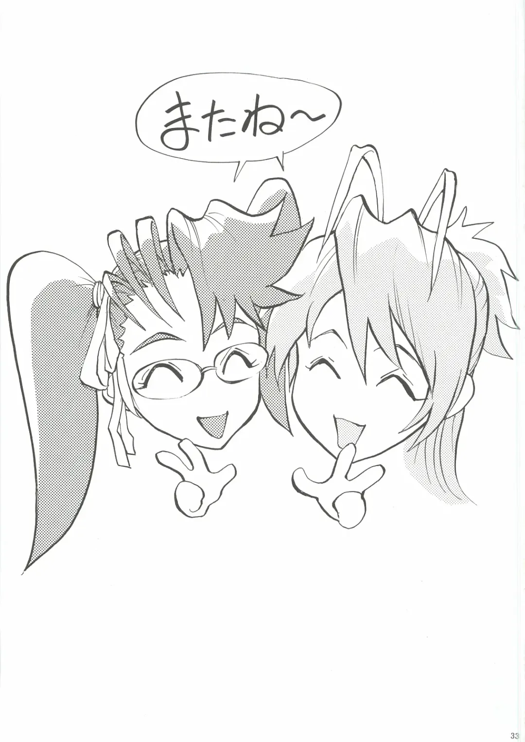 [Shiosaba] Saya Rei Fhentai - Page 32