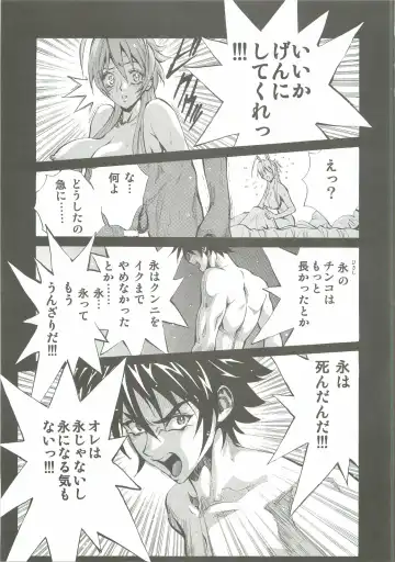 [Shiosaba] Saya Rei Fhentai - Page 14