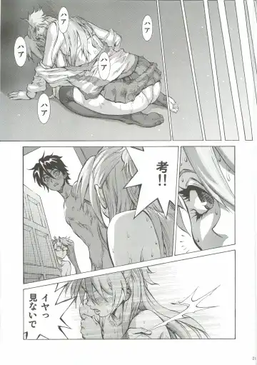 [Shiosaba] Saya Rei Fhentai - Page 20